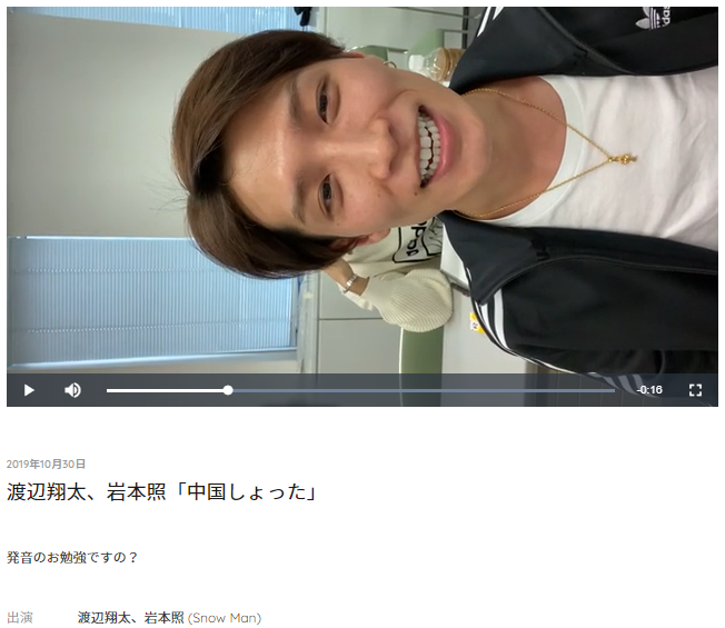 渡辺翔太 と 佐野ひなこの匂わせ画像中国語編2