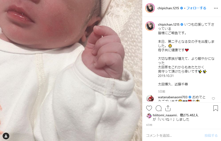 ジャンポケ太田の子供第二子誕生写真