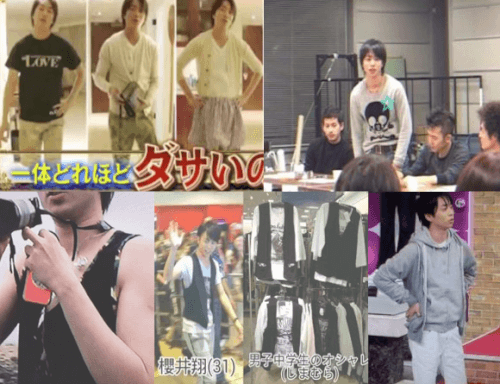 画像 櫻井翔のダサい私服まとめ タンクトップ ダブルパーカー 全身迷彩に爆笑 気になるマガジンdogyear