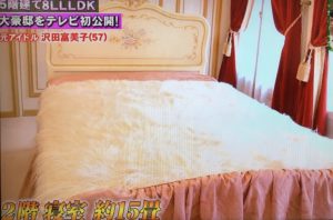 沢田富美子の自宅寝室