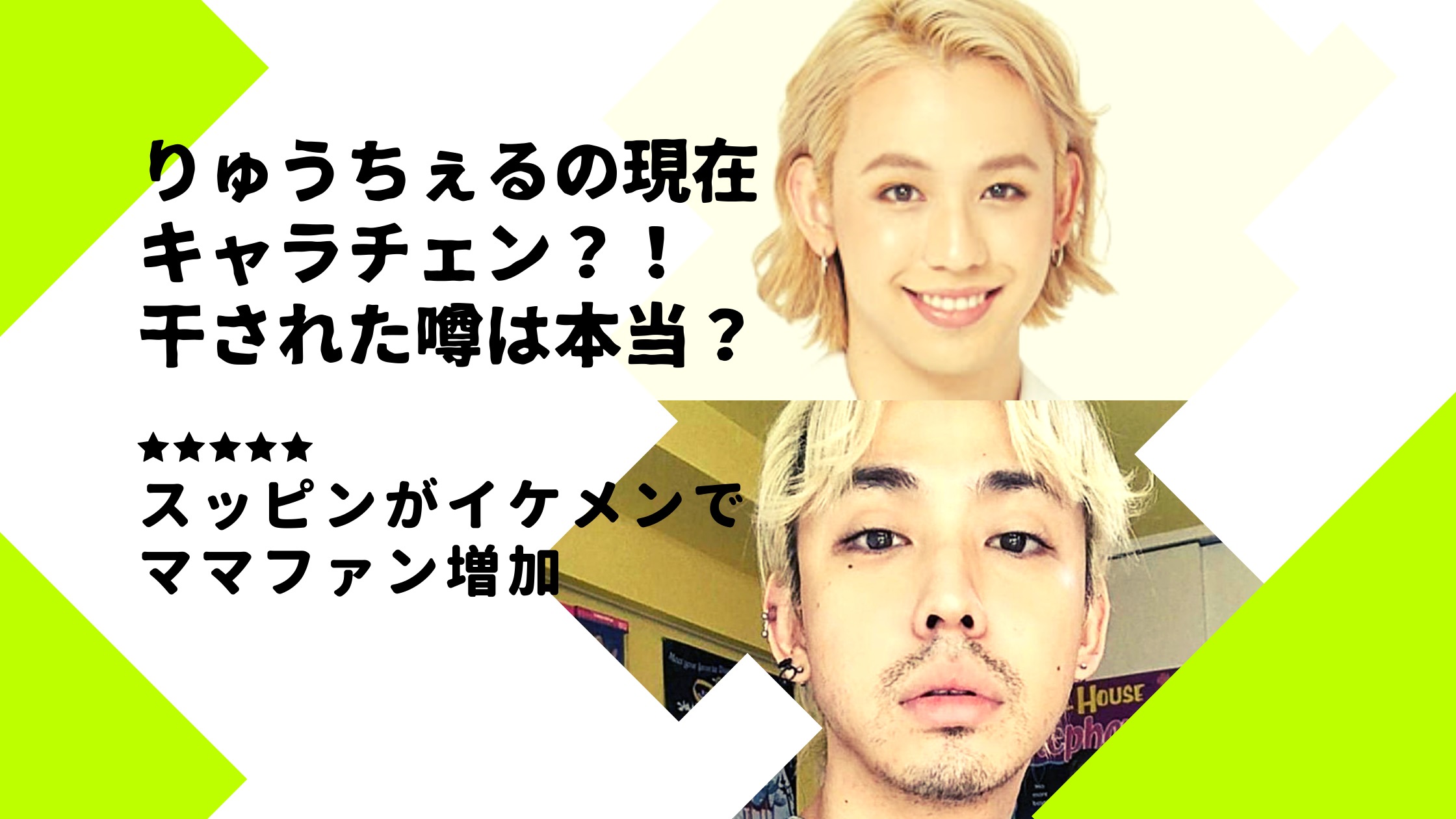 りゅうちぇるは現在何してる 干された噂の真相 Youtuber 歌手活動も 気になるマガジンdogyear