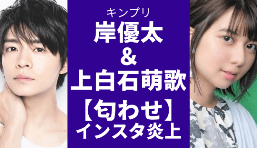 広瀬すずと新田真剣佑の熱愛が話題 インスタ匂わせでファン騒然 気になるマガジンdogyear
