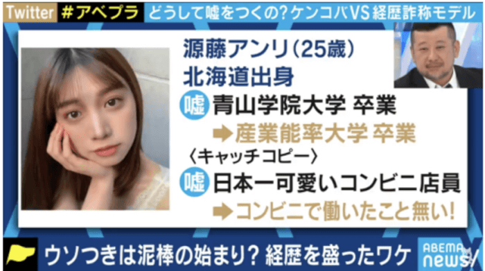 源藤アンリの学歴の真相は 嘘つき肩書きにこだわるのはなぜ 最新画像あり 気になるマガジンdogyear