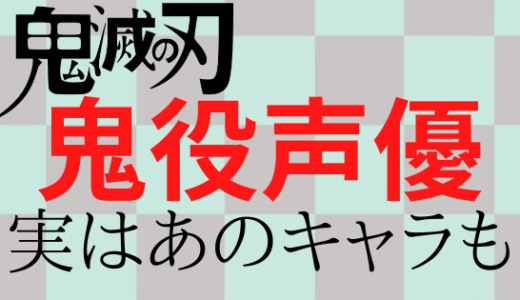 鬼滅の刃の映画館グッズ30種類まとめ 無限列車編 手に入れよう 気になるマガジンdogyear