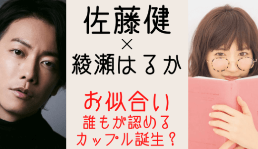 佐藤健と上白石萌音が熱愛の証拠が多すぎ 恋つづ 婚で確定か 気になるマガジンdogyear