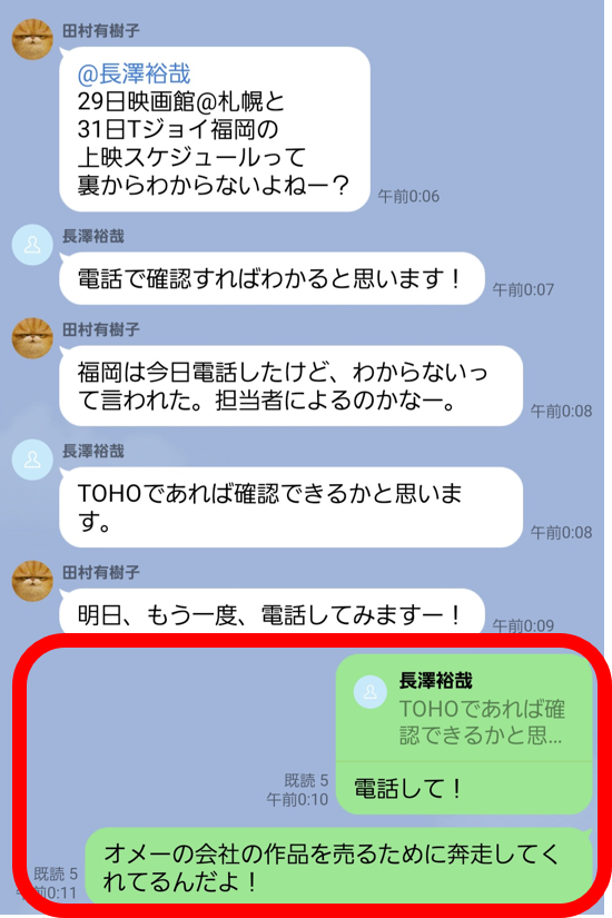 西野亮廣がマネージャーへのラインをツイッターへの投稿が原因か 気になるマガジンdogyear