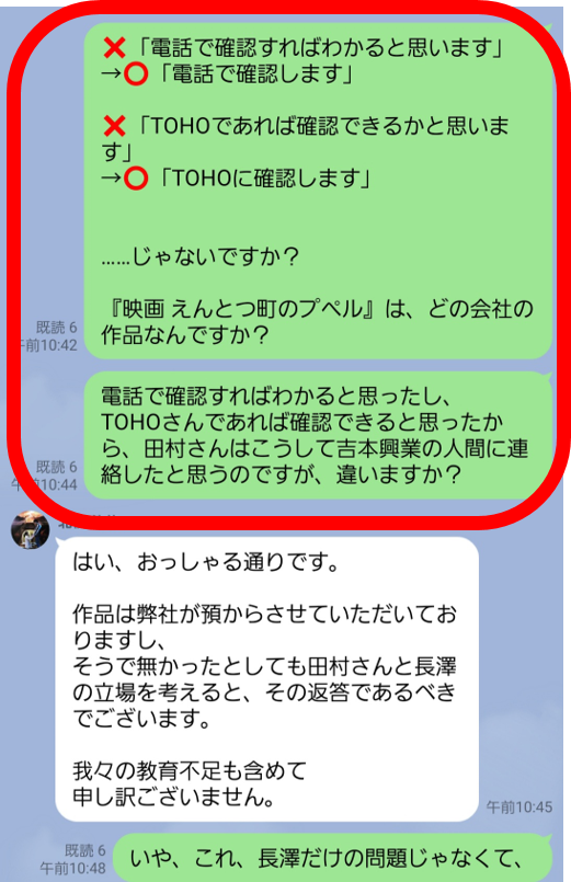 西野亮廣がマネージャーへのラインをツイッターへの投稿が原因か 気になるマガジンdogyear