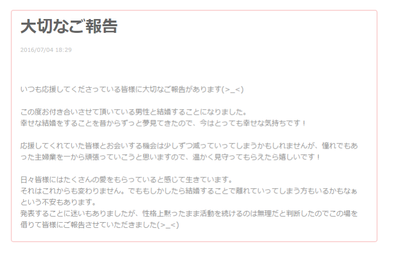 花江夏樹の嫁は京本有加で決まり パティシエ並みのお菓子で確定 気になるマガジンdogyear