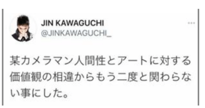 高橋優也カメラマンが炎上中 未成年にちょっかい出した ヤバい行動 気になるマガジンdogyear