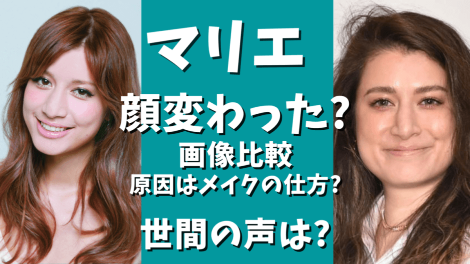 マリエの顔変わった 苦労が顔に出てる 確かにストレス凄そう 気になるマガジンdogyear