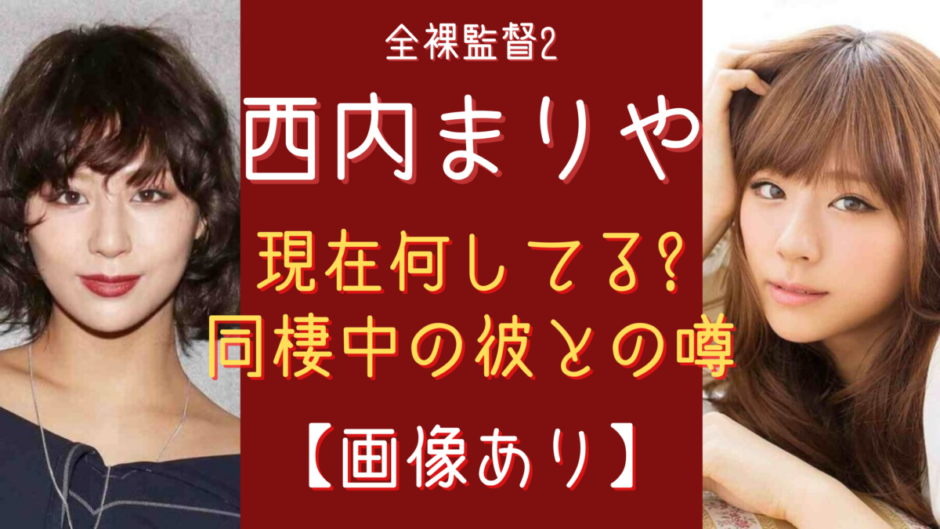 西内まりやは現在フリーでニューヨーク活動中 呂敏と同棲中の噂は本当 気になるマガジンdogyear