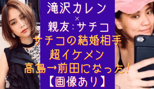 滝沢カレンの母親 さゆり さんとの突然の別れ 原因はガン 気になるマガジンdogyear