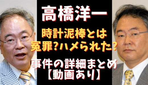 高橋洋一の経歴 学歴が凄い 過去の評判や世間の声まとめ 気になるマガジンdogyear