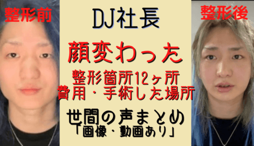 Dj社長がレぺゼン地球の解散させた理由 内容まとめ 動画あり 気になるマガジンdogyear