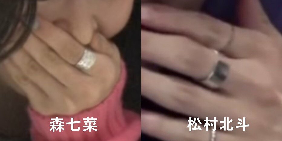 森七菜と松村北斗が着用していた指輪の比較画像