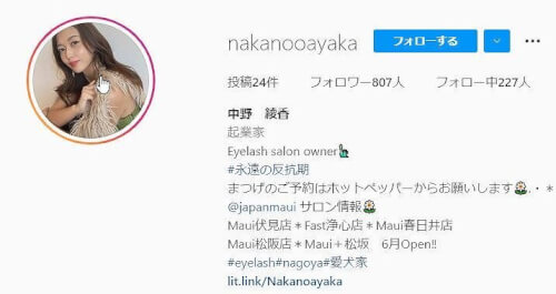 中野綾香Instagramアカウント