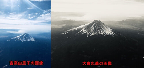吉高由里子と大倉忠義がTwitterに載せていた富士山の写真の比較画像