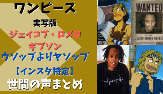 ワンピース実写ナミ役 エミリーラッドが可愛すぎるインスタ 画像 気になるマガジンdogyear