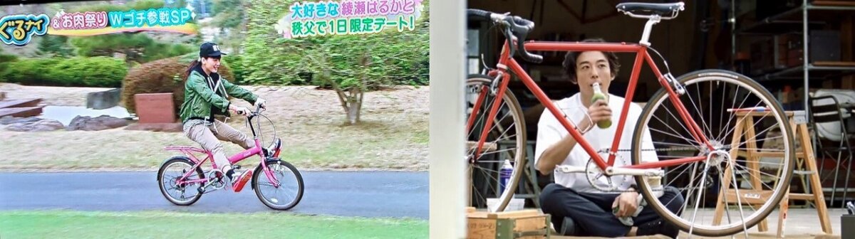 綾瀬はるかと高橋一生の自転車好きが分かる画像