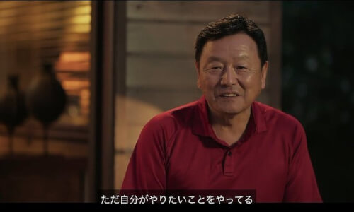 秋倉諒子さんの父親がバチェラー4に出演した時の画像