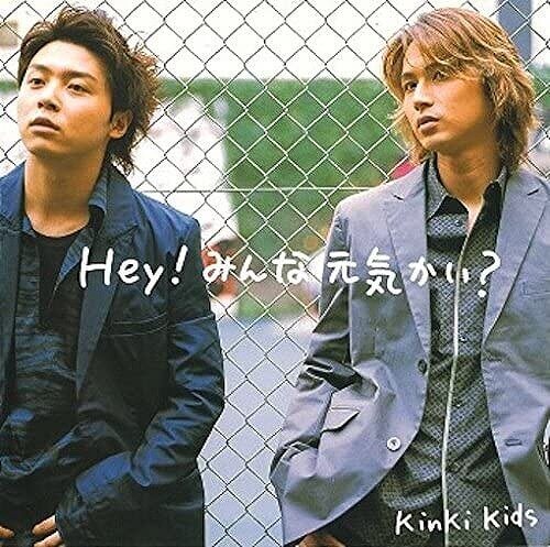KinKi Kidsのシングル『Hey！みんな元気かい？』のジャケット画像