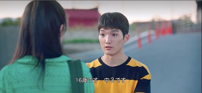 韓国ドラマ『二十五、二十一』に登場するイジンの弟の画像