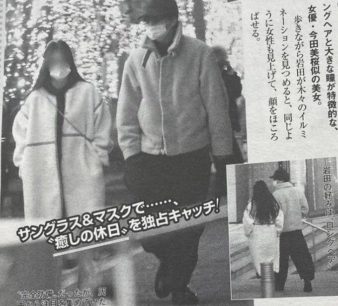 岩田剛典 フライデー