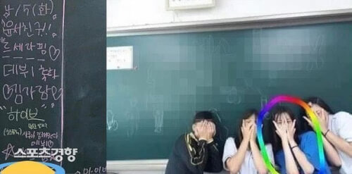 ガラムが友達と一緒に卑猥なことが書かれた黒板の前で撮ったと噂されている写真画像