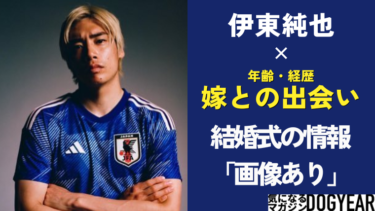 伊東純也の嫁は誰？年齢や馴れ初め美しすぎる嫁の噂は？