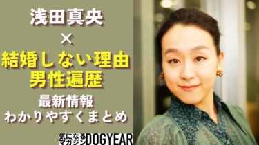 浅田真央の結婚しない？できない？相手は誰なのか男性遍歴まとめ